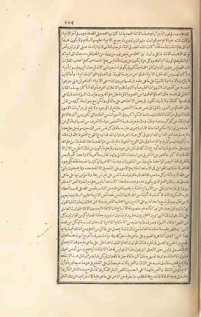 futmak.com - Page 359 - from part Three of the first Boulaq edition